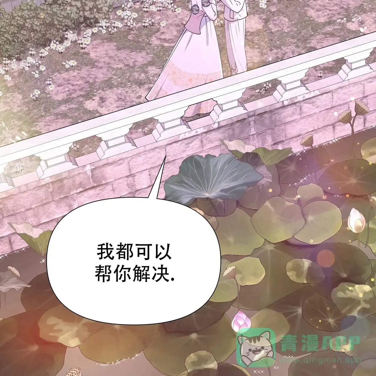 《夜叉演化记》第65话 第66页