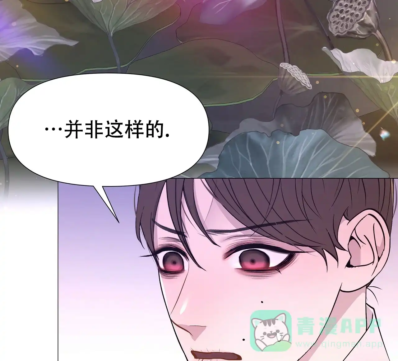 《夜叉演化记》第65话 第41页