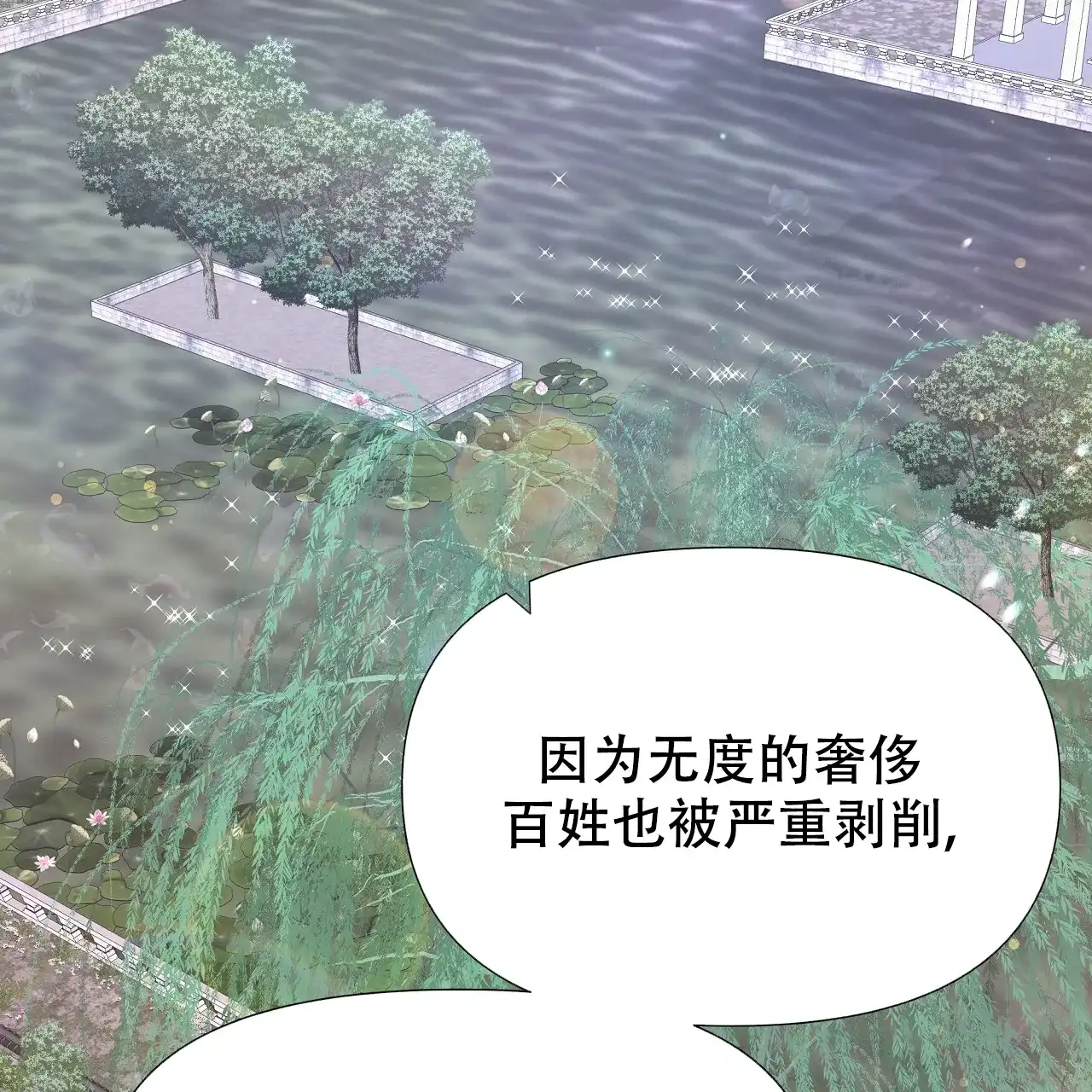 《夜叉演化记》第65话 第12页