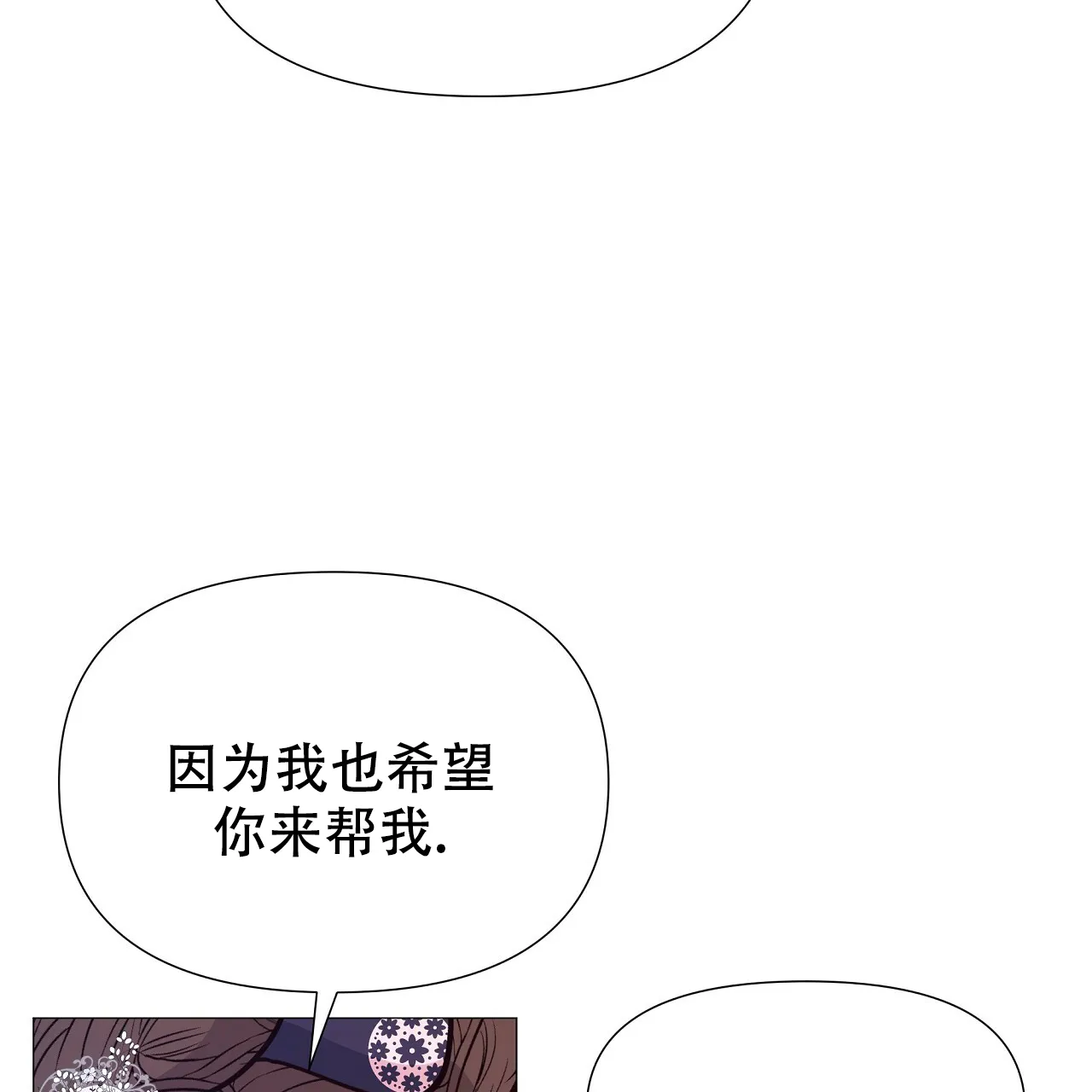 《夜叉演化记》第65话 第8页