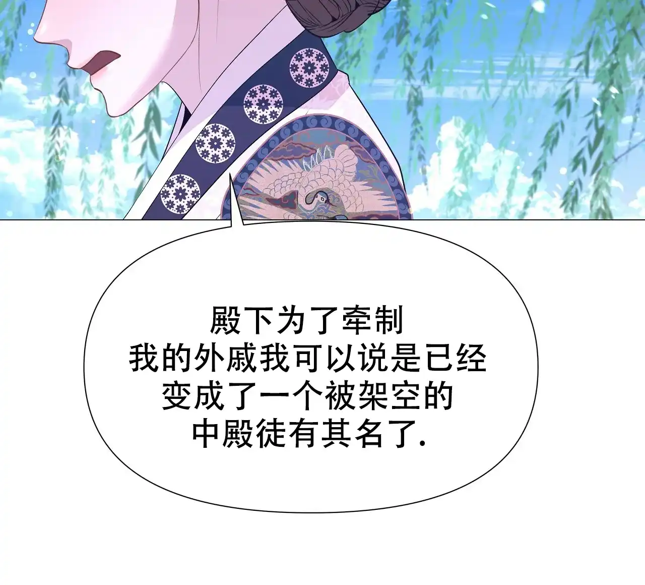 《夜叉演化记》第65话 第17页