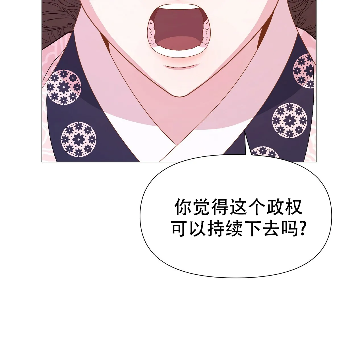 《夜叉演化记》第65话 第52页