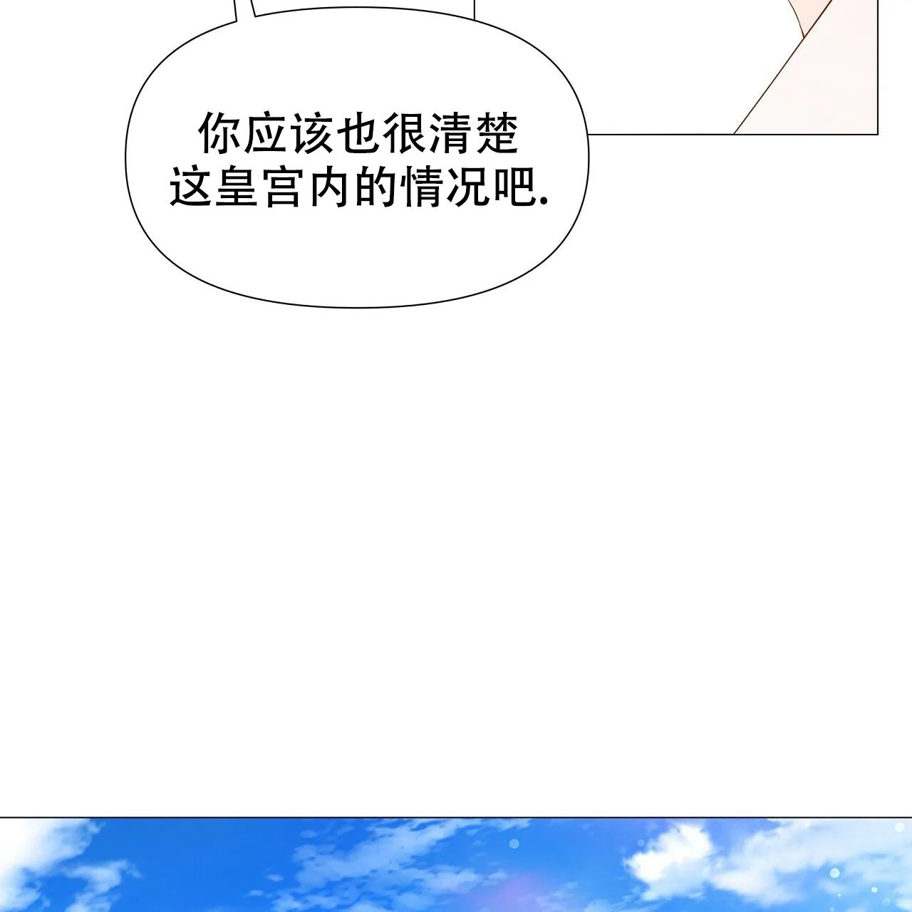 《夜叉演化记》第65话 第10页