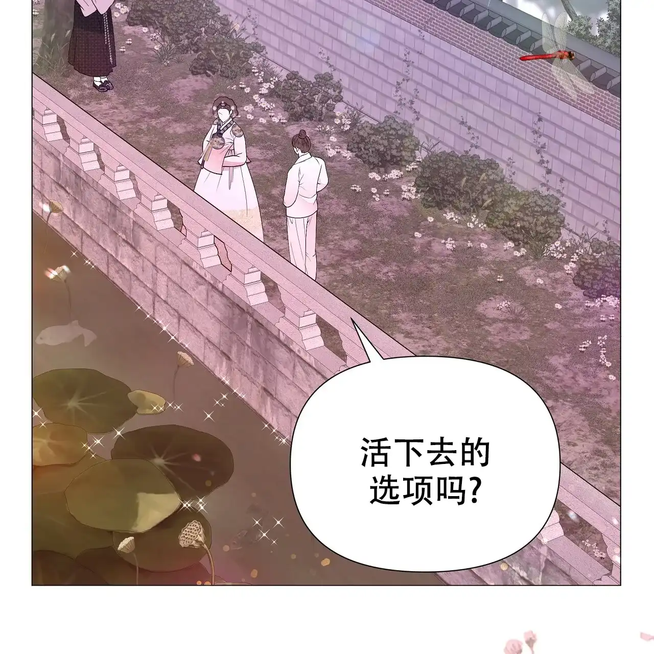 《夜叉演化记》第65话 第2页