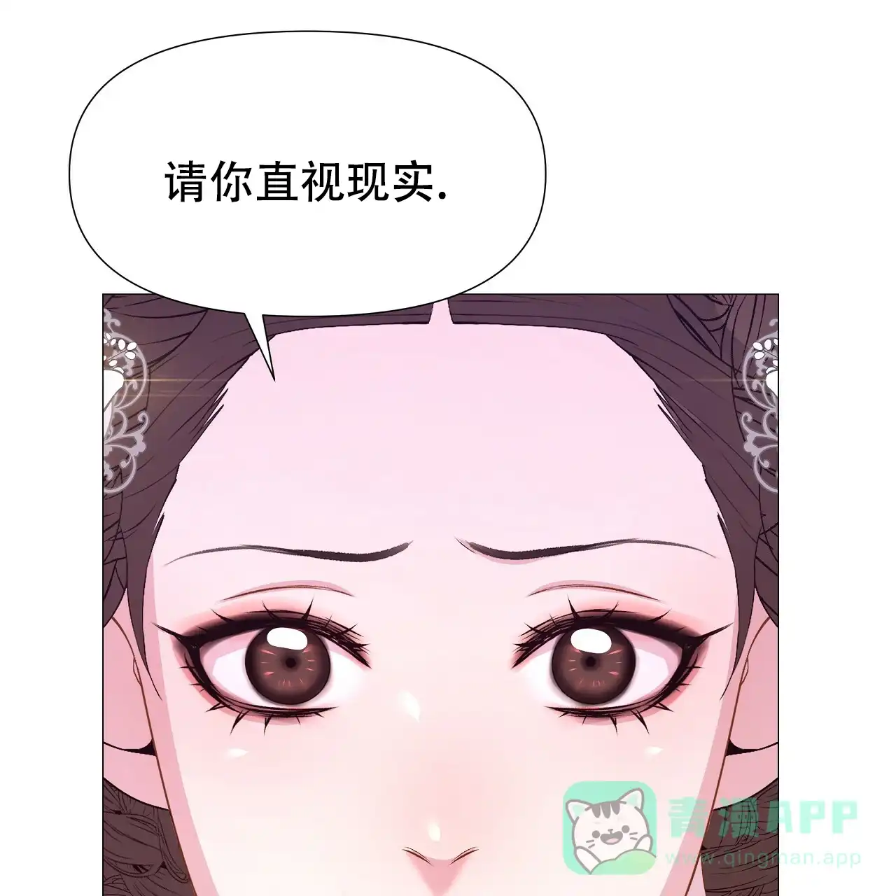 《夜叉演化记》第65话 第51页