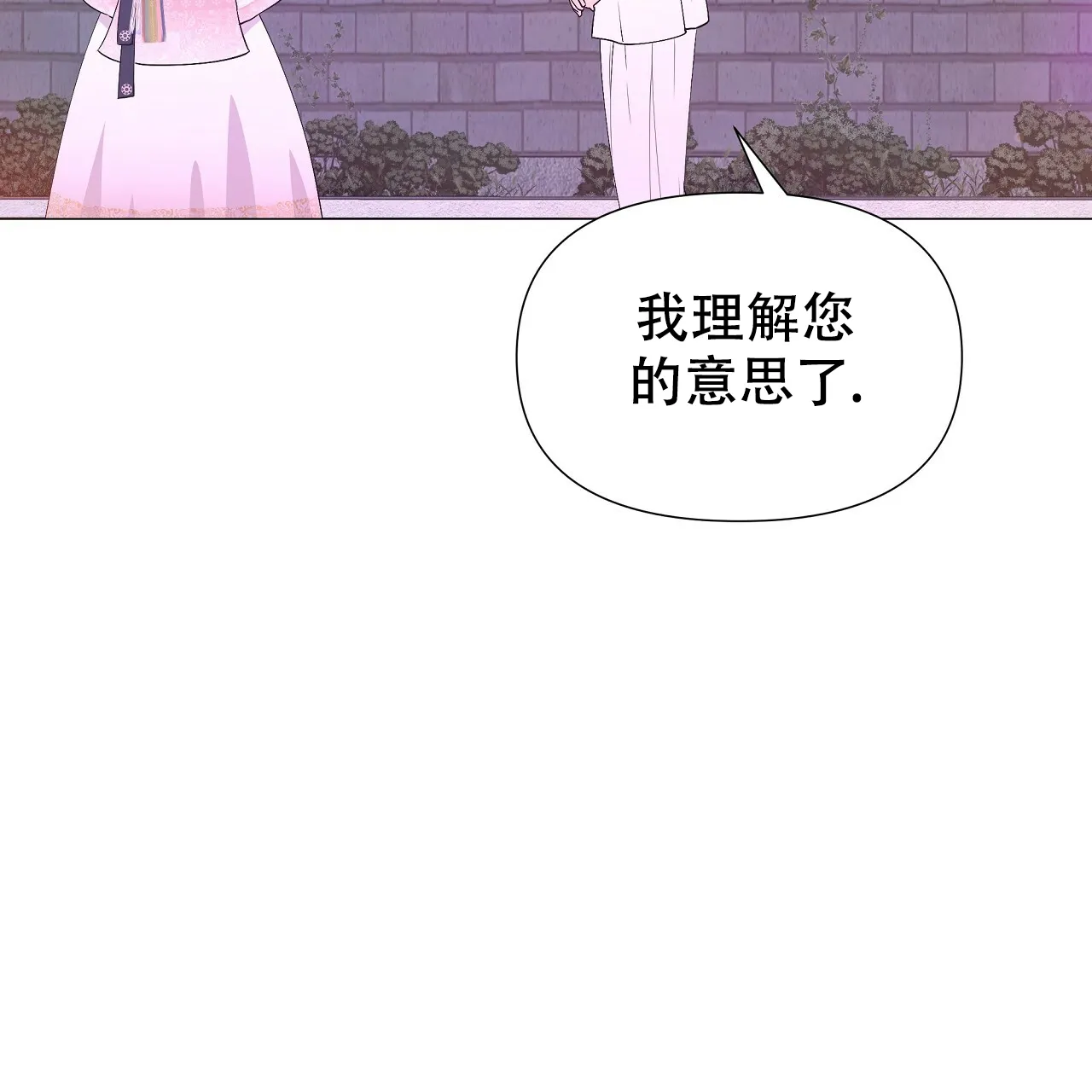 《夜叉演化记》第65话 第32页