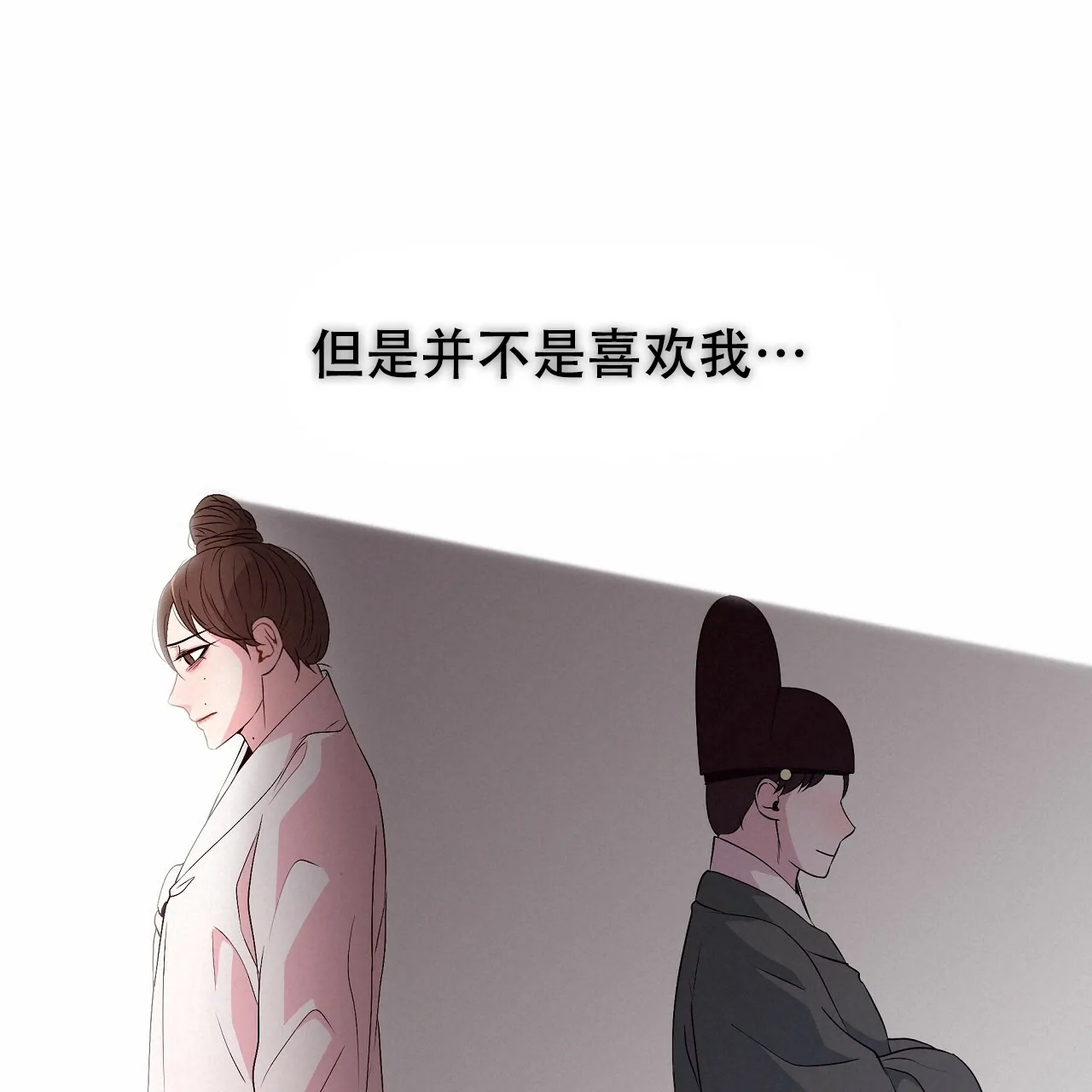 《夜叉演化记》第65话 第43页