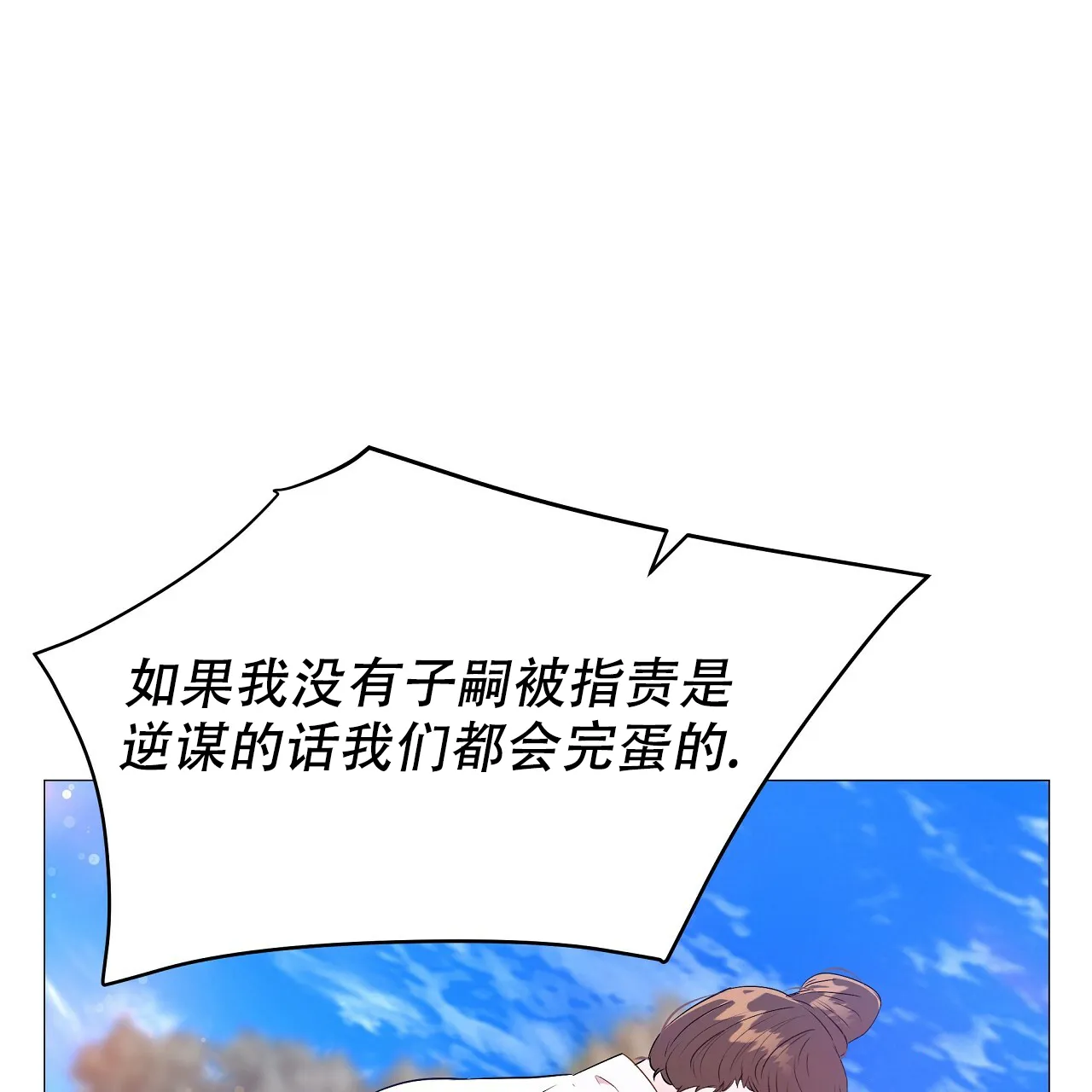 《夜叉演化记》第65话 第48页