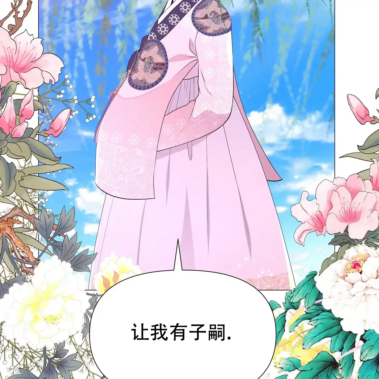 《夜叉演化记》第65话 第35页