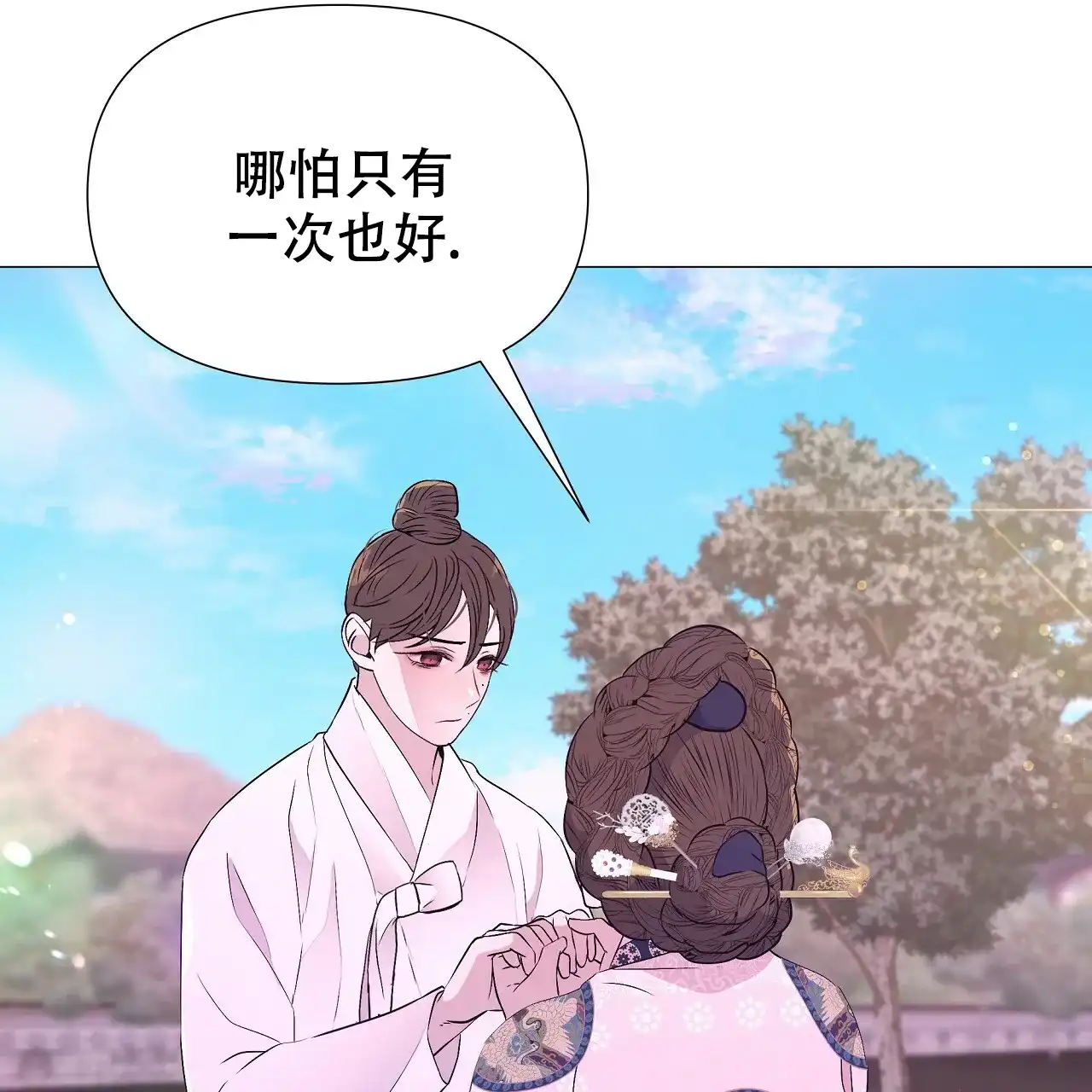 《夜叉演化记》第65话 第55页