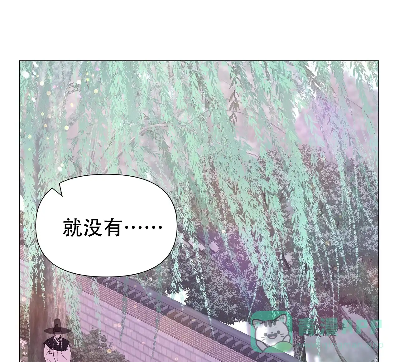 《夜叉演化记》第65话 第1页