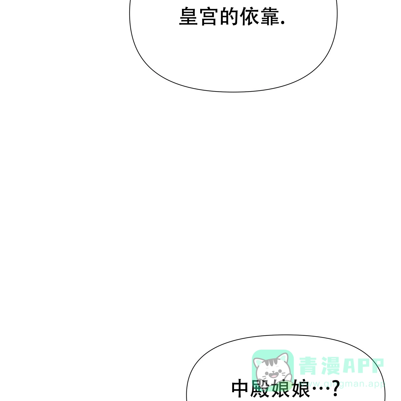 《夜叉演化记》第65话 第6页