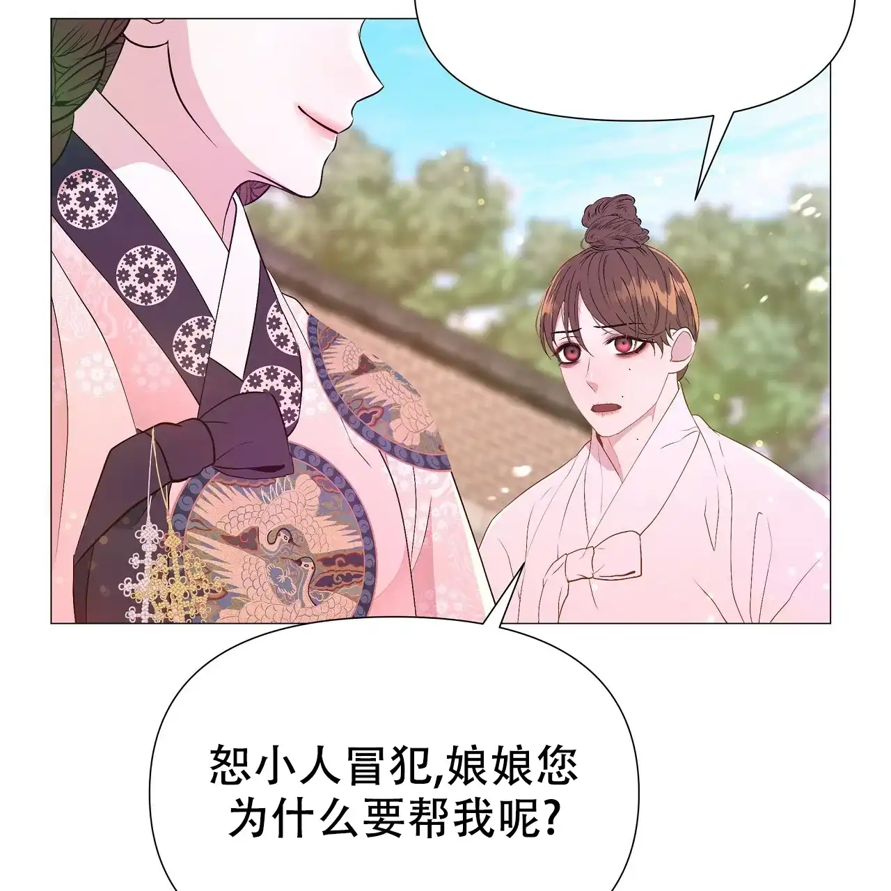 《夜叉演化记》第65话 第7页