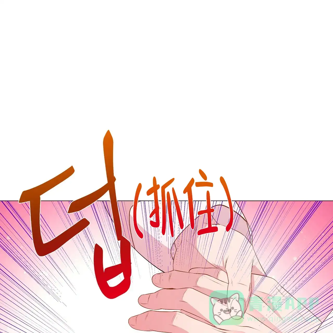 《夜叉演化记》第65话 第46页