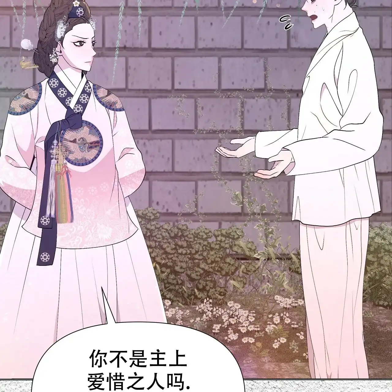 《夜叉演化记》第65话 第39页