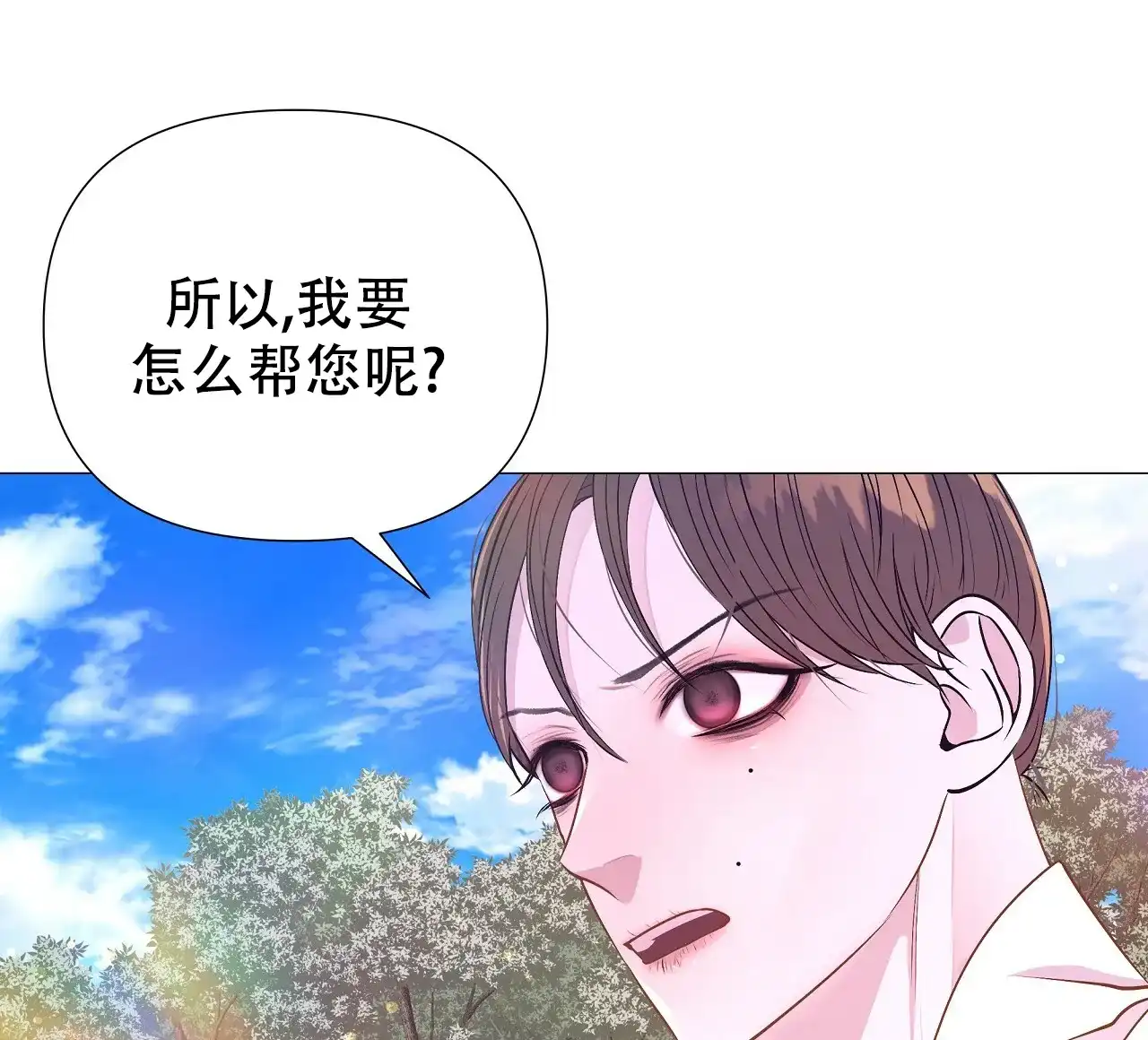 《夜叉演化记》第65话 第33页