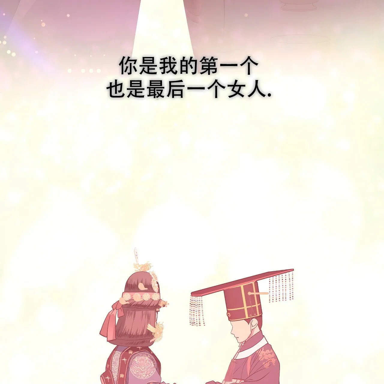 《夜叉演化记》第65话 第28页