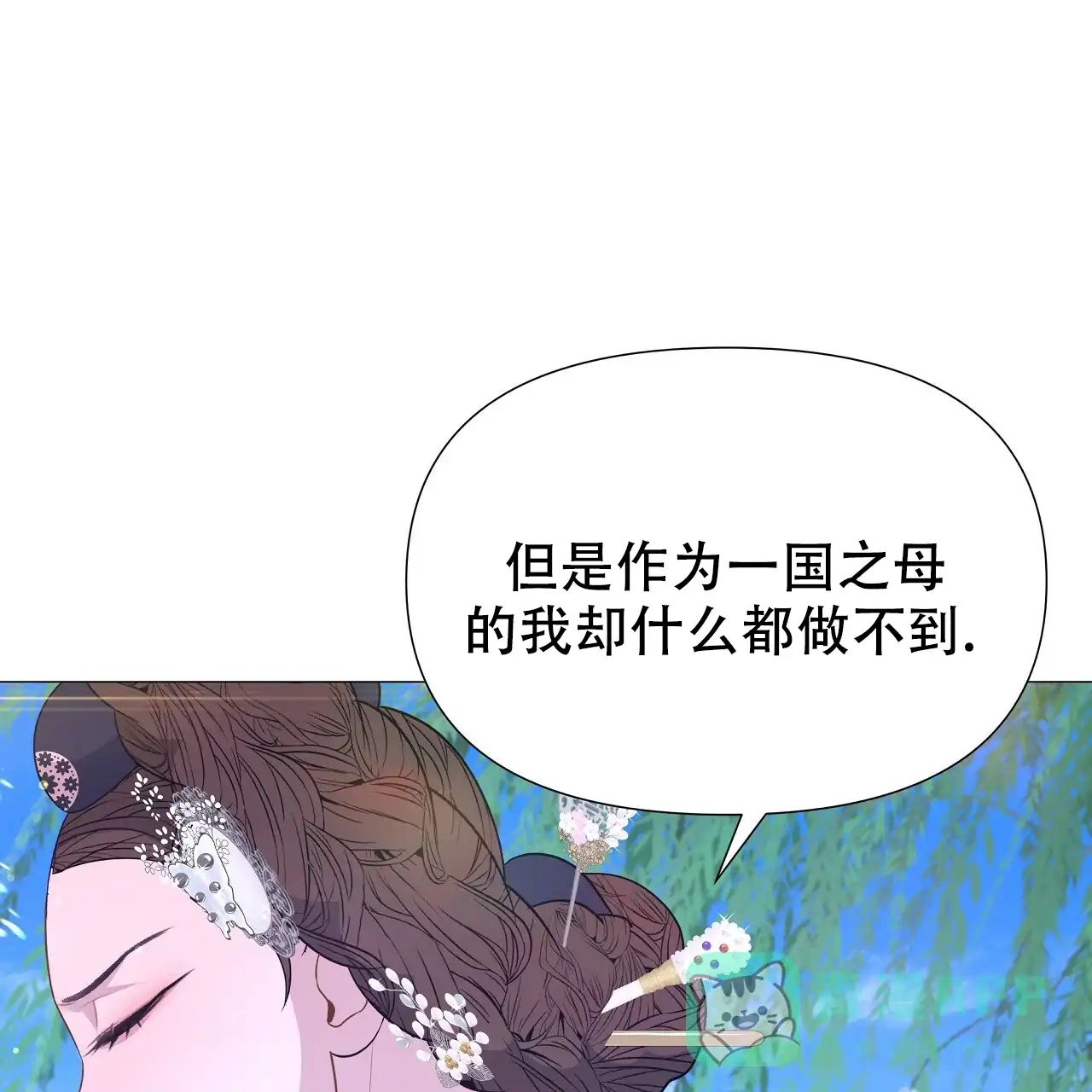 《夜叉演化记》第65话 第16页