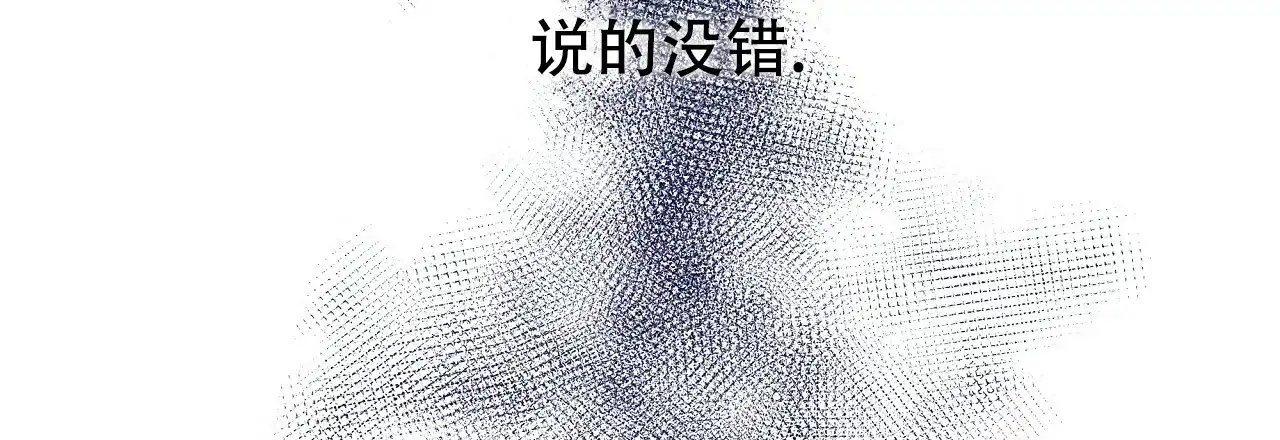 《夜叉演化记》第66话 第2页