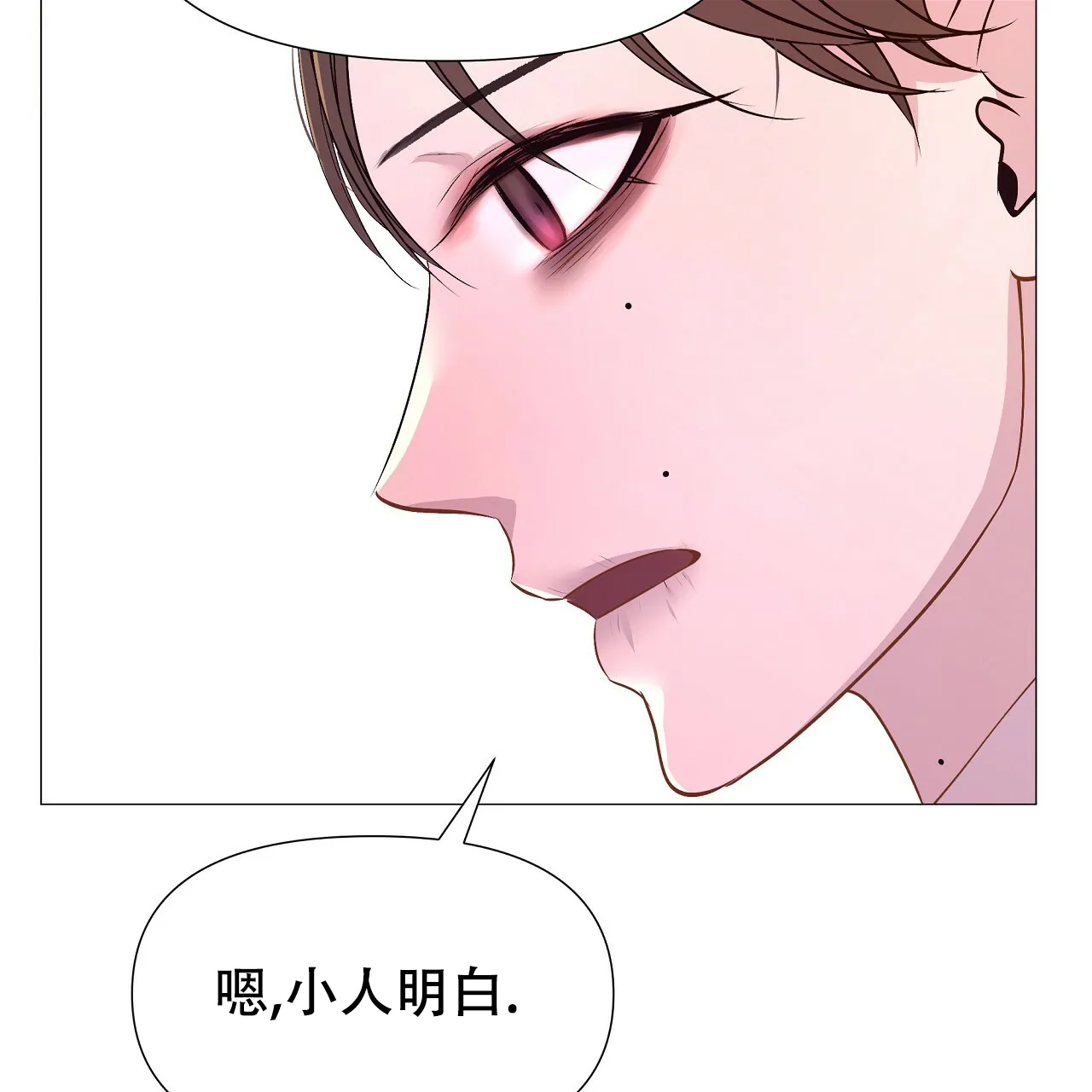 《夜叉演化记》第66话 第65页