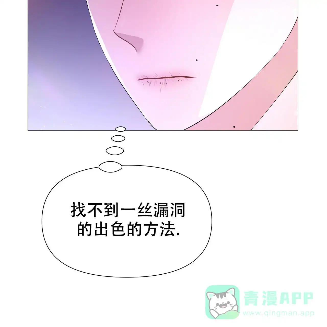 《夜叉演化记》第66话 第41页
