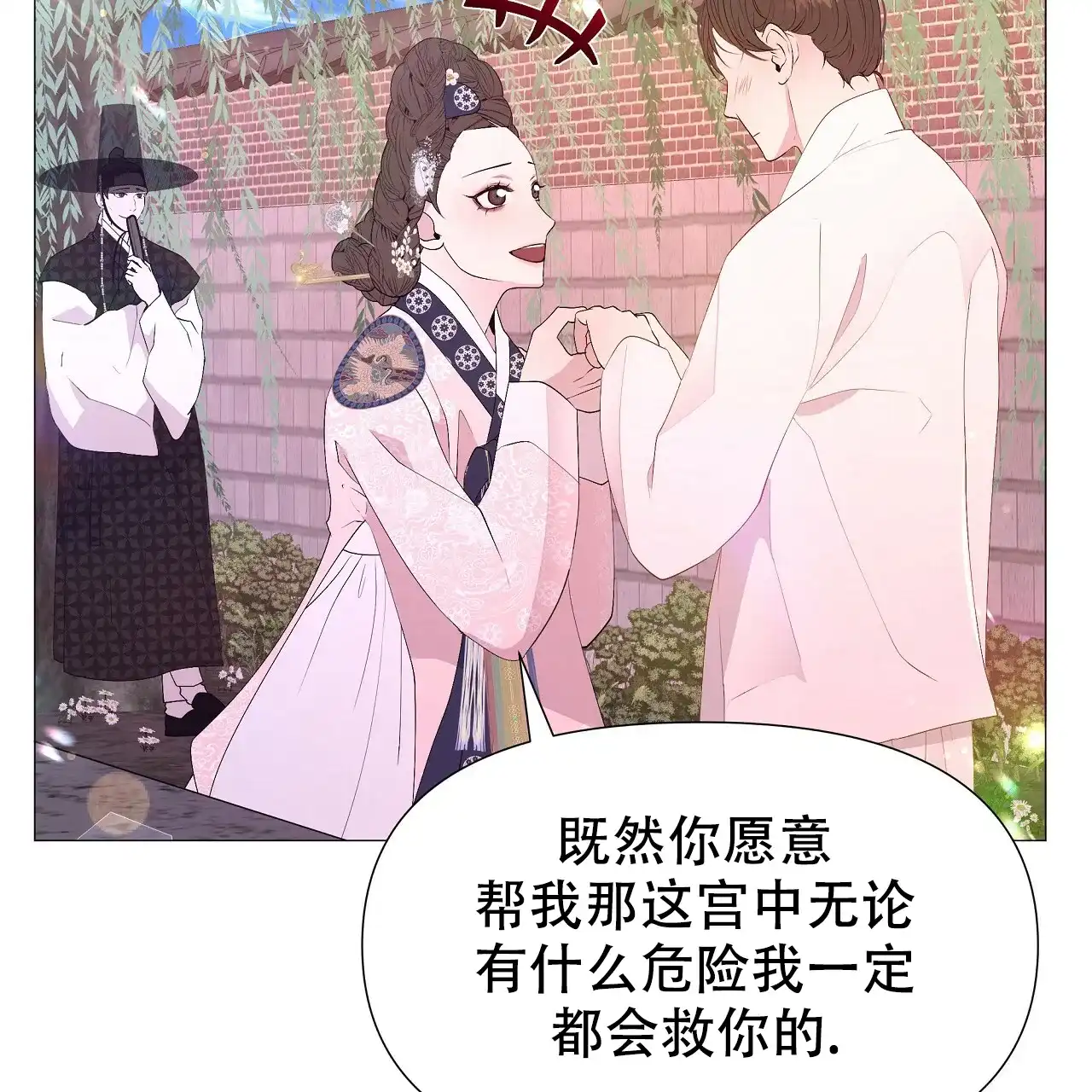《夜叉演化记》第66话 第63页