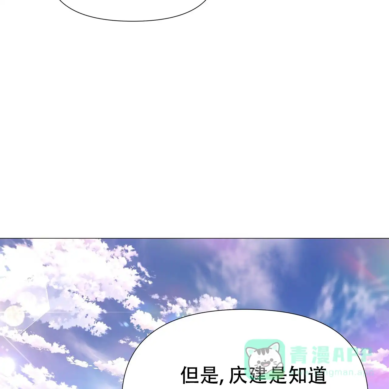 《夜叉演化记》第66话 第66页