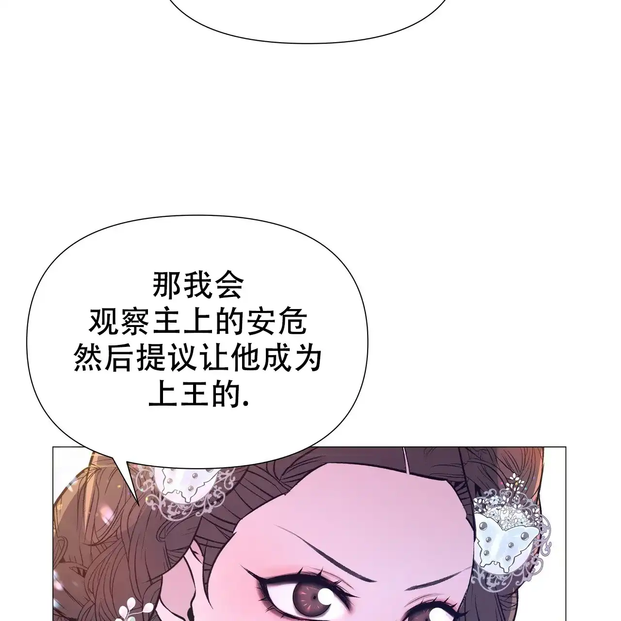 《夜叉演化记》第66话 第38页