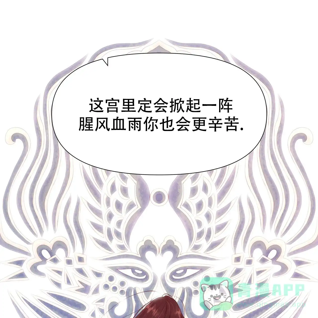 《夜叉演化记》第66话 第71页