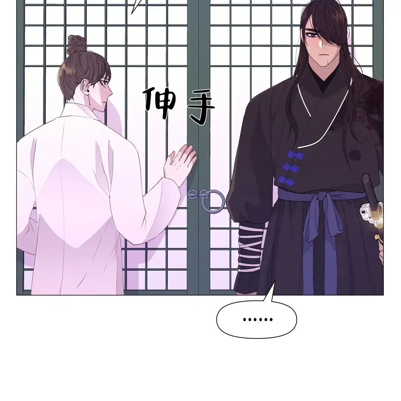 《夜叉演化记》第66话 第90页