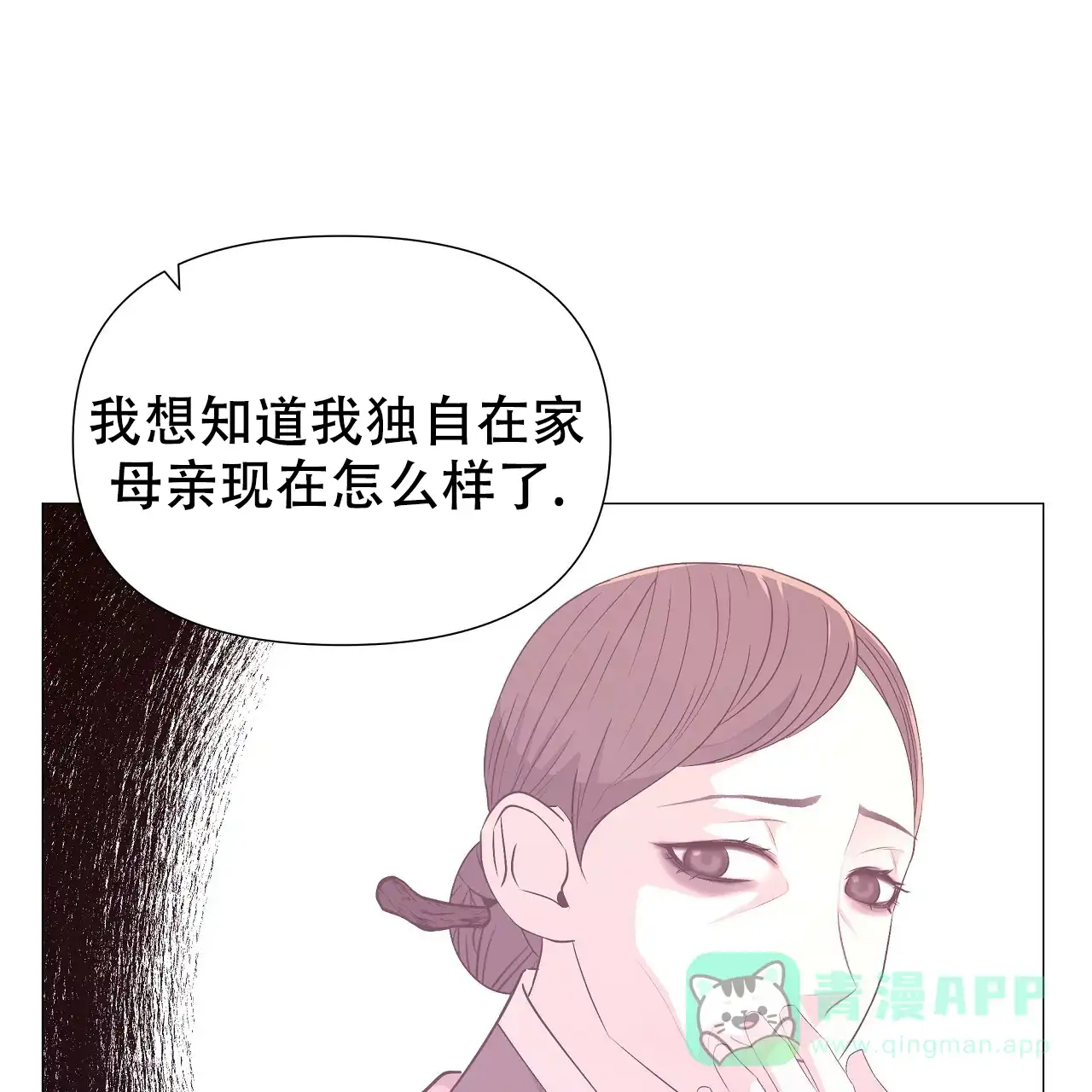 《夜叉演化记》第66话 第51页