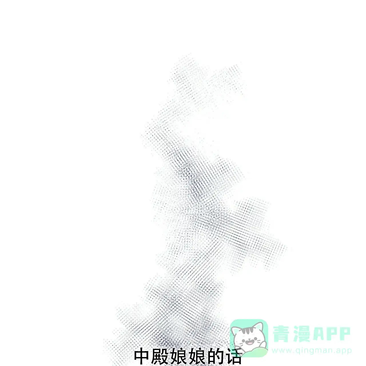 《夜叉演化记》第66话 第1页