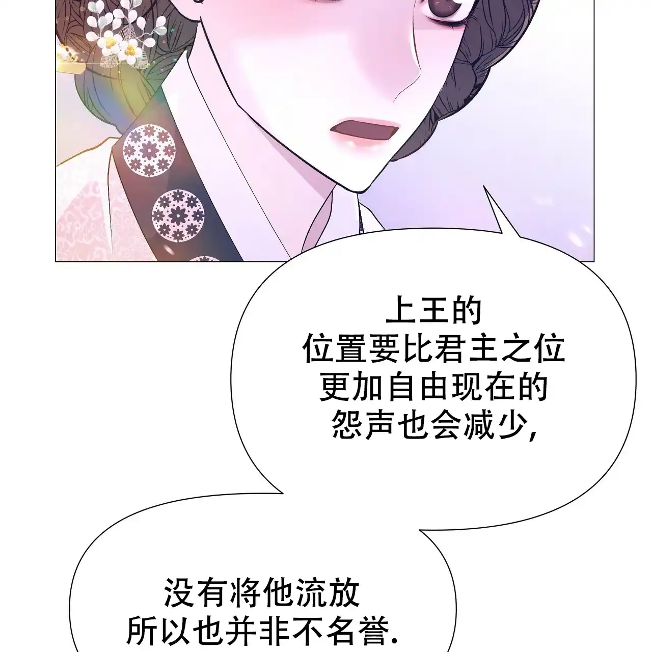 《夜叉演化记》第66话 第39页