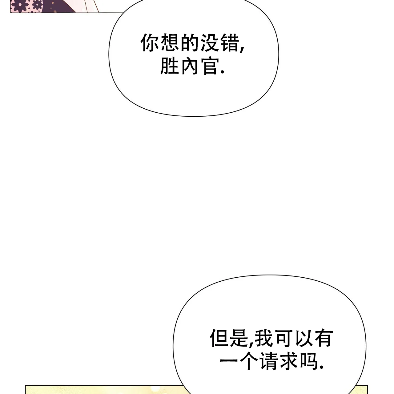 《夜叉演化记》第66话 第48页