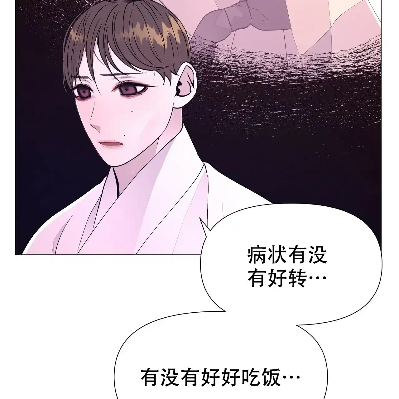 《夜叉演化记》第66话 第53页