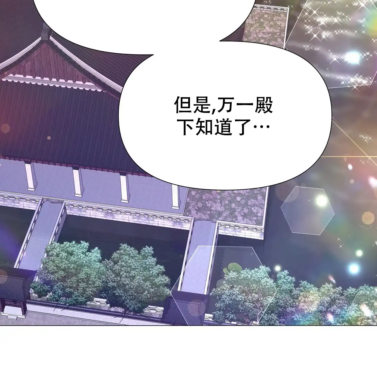 《夜叉演化记》第66话 第69页