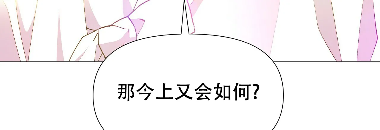 《夜叉演化记》第66话 第37页