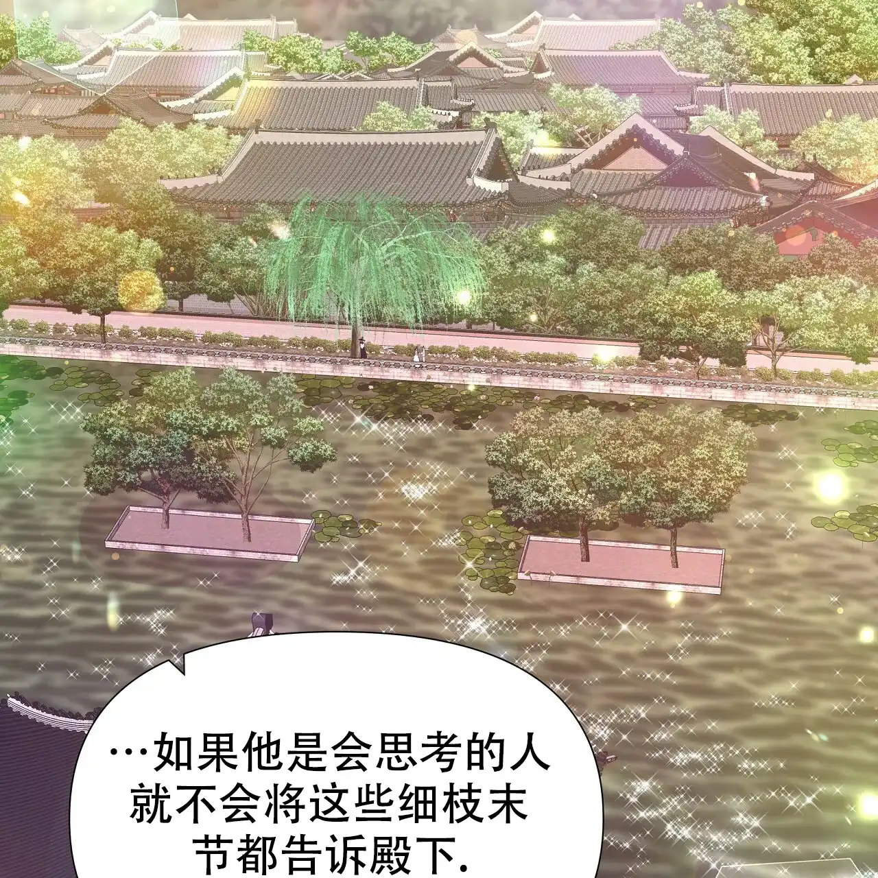 《夜叉演化记》第66话 第68页