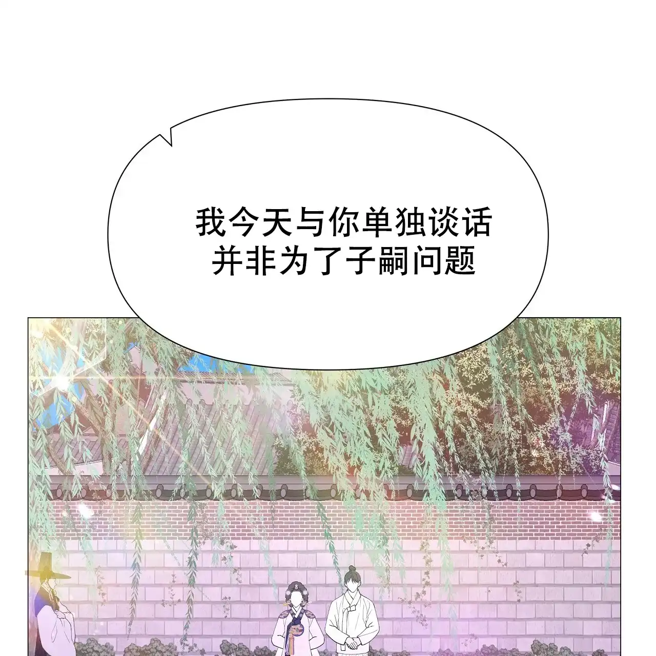 《夜叉演化记》第66话 第77页