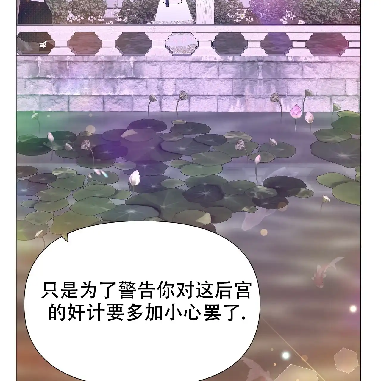 《夜叉演化记》第66话 第78页