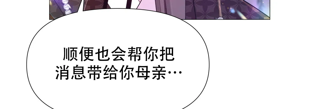 《夜叉演化记》第66话 第58页