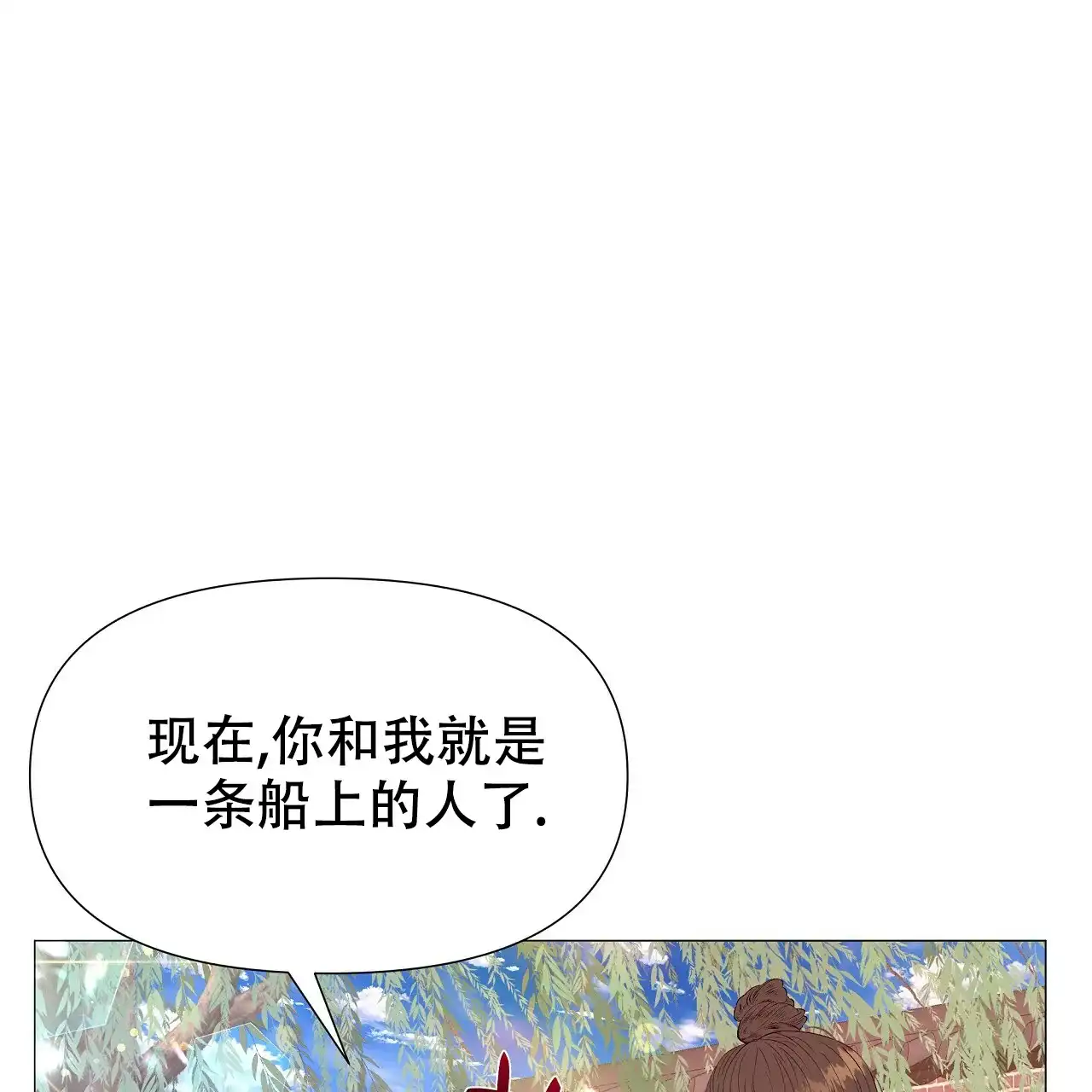 《夜叉演化记》第66话 第62页