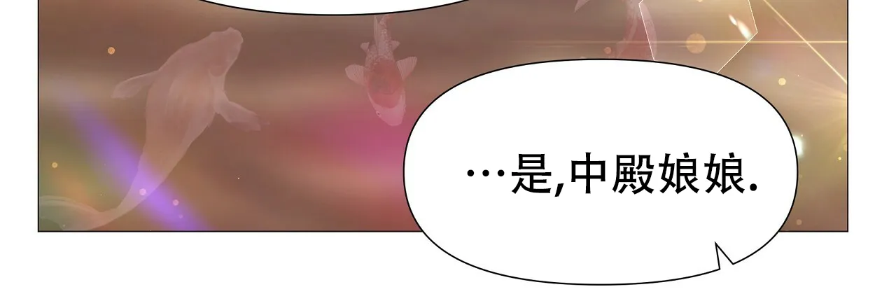 《夜叉演化记》第66话 第79页