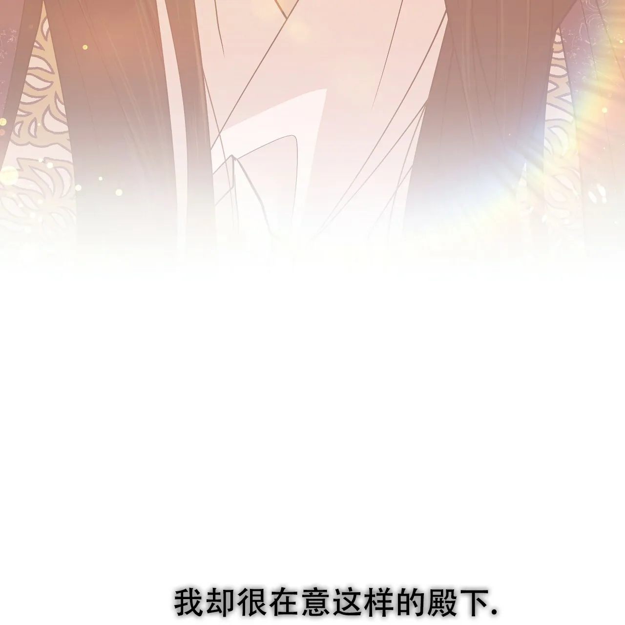 《夜叉演化记》第66话 第25页
