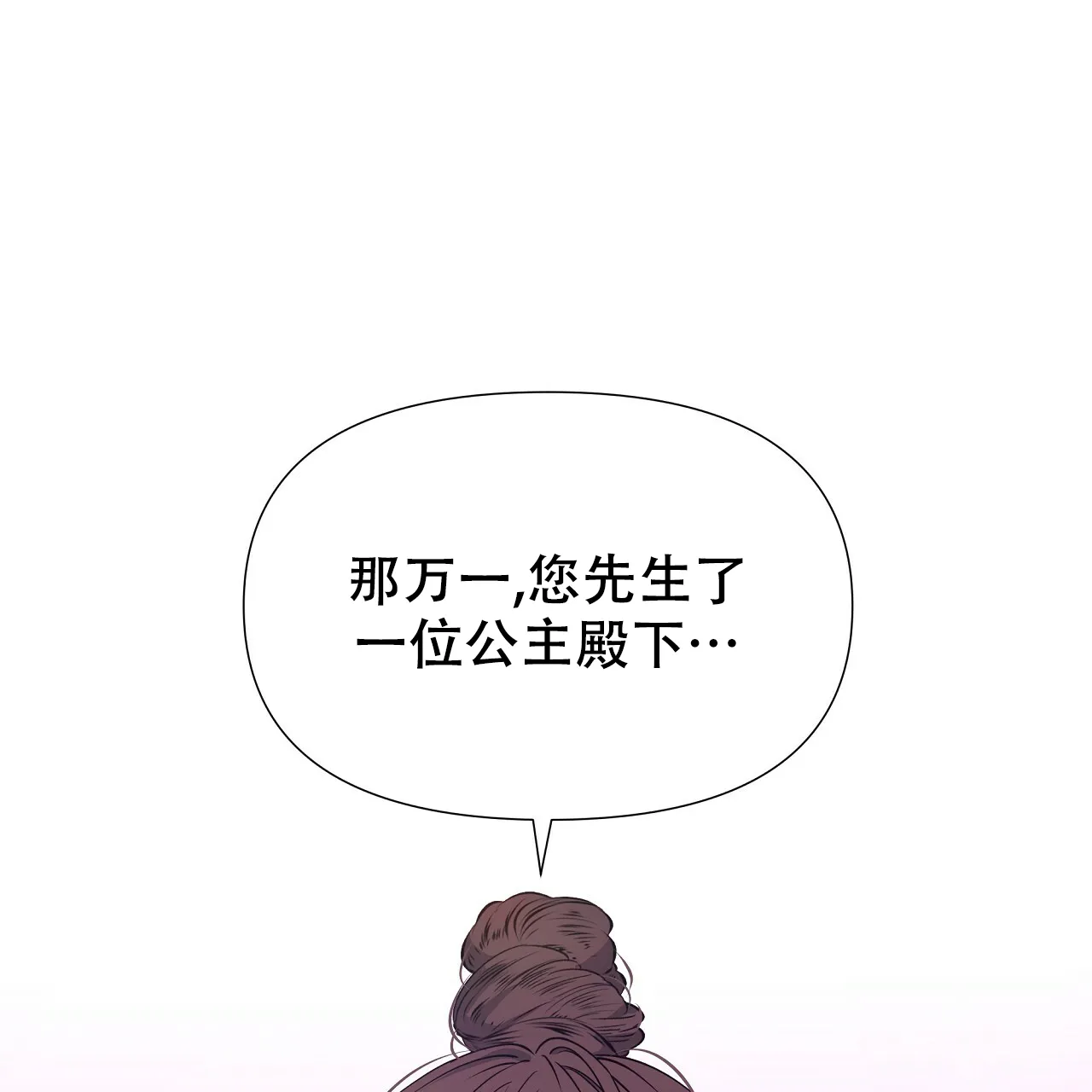 《夜叉演化记》第66话 第35页