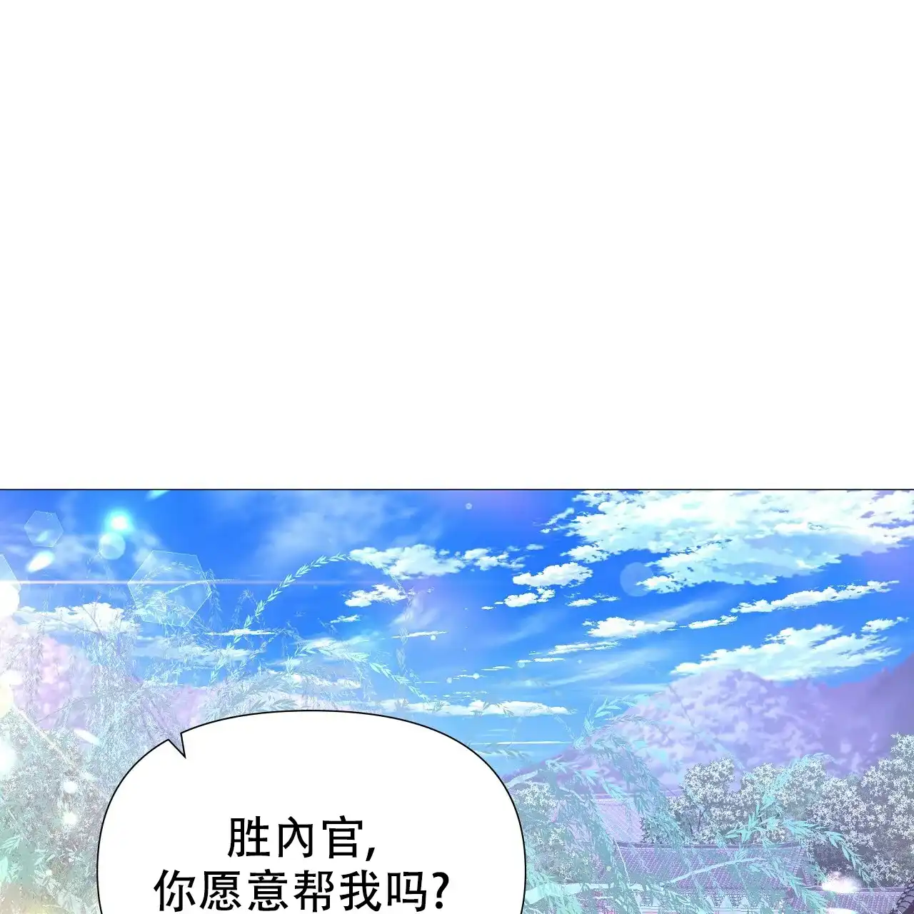 《夜叉演化记》第66话 第42页