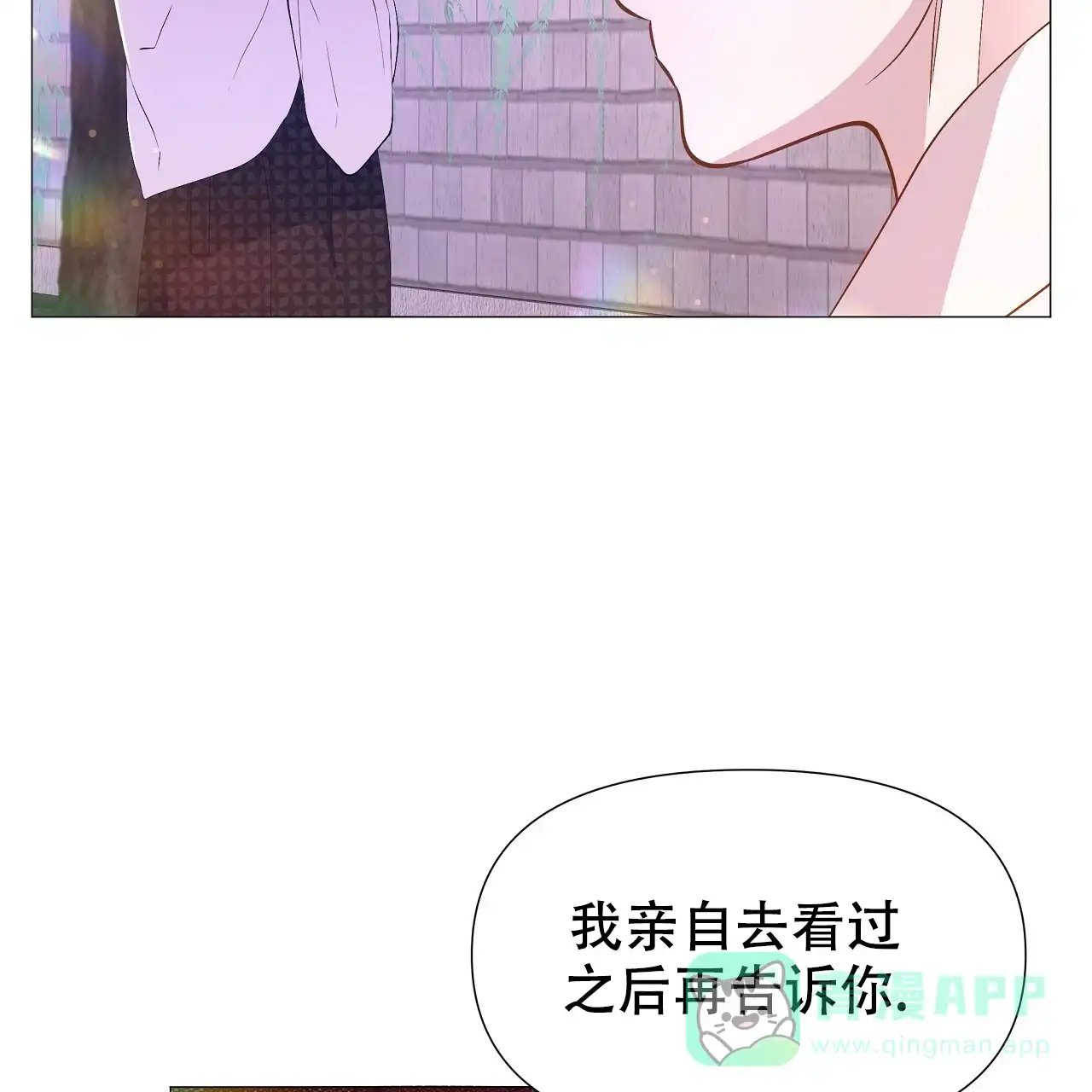 《夜叉演化记》第66话 第56页