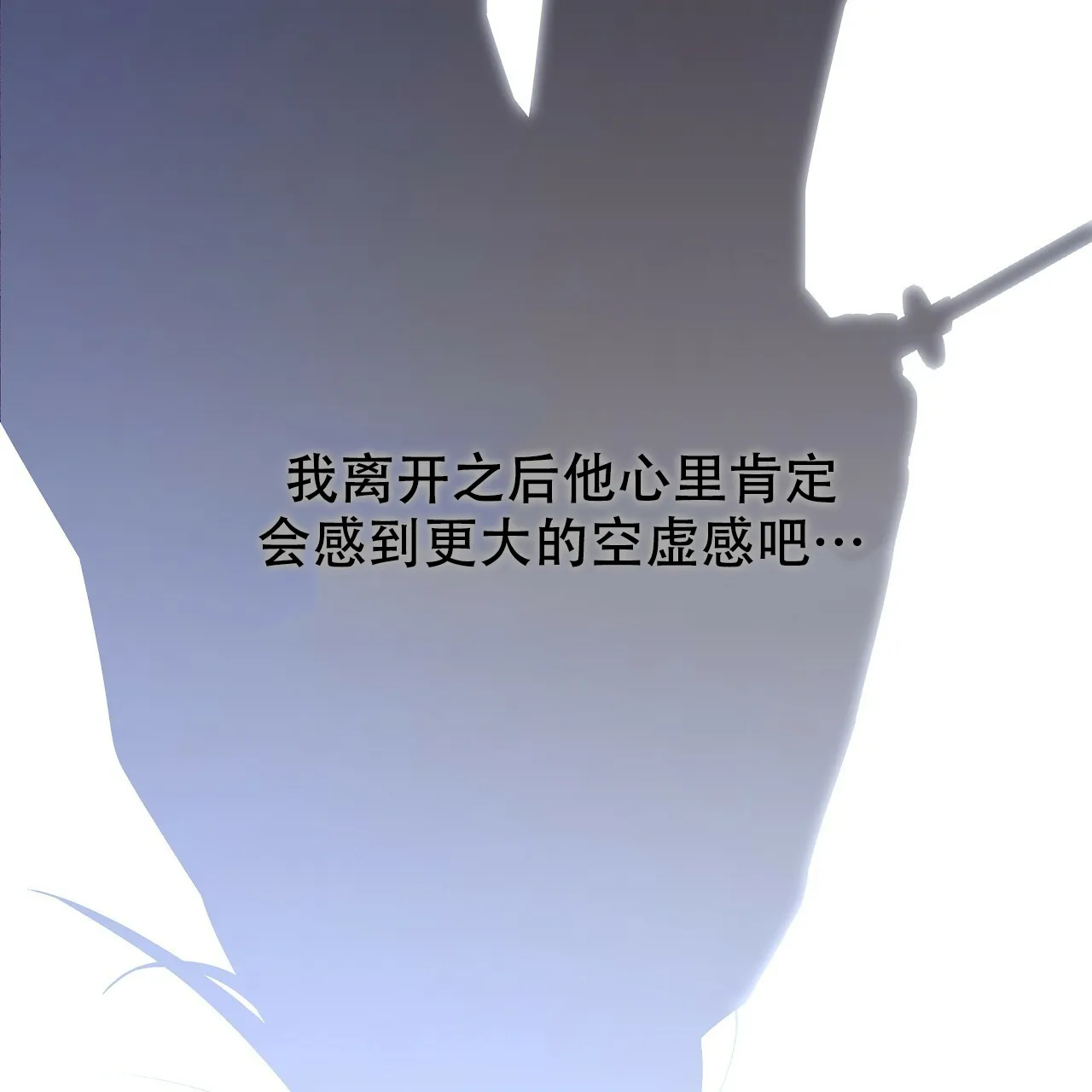 《夜叉演化记》第66话 第30页