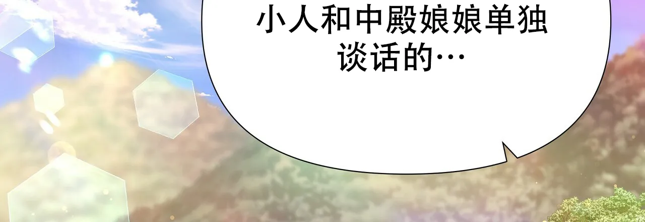 《夜叉演化记》第66话 第67页