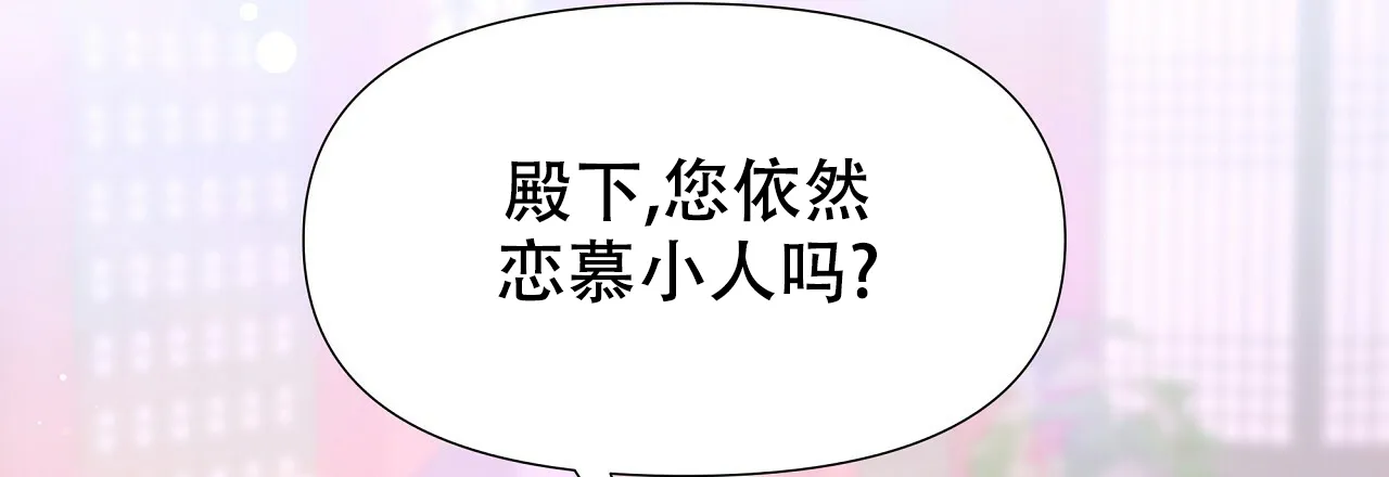《夜叉演化记》第67话 第69页